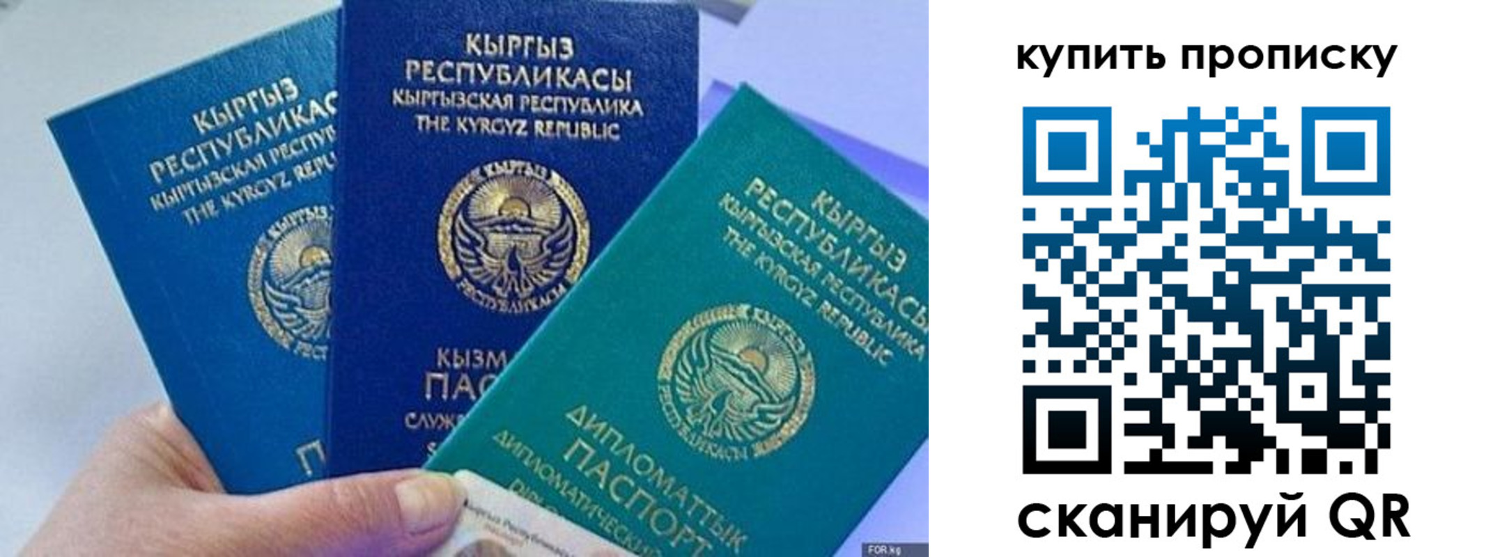 прописка ребенка в Кирсанове