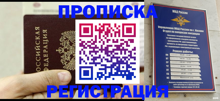 найти адрес прописки в Кирсанове