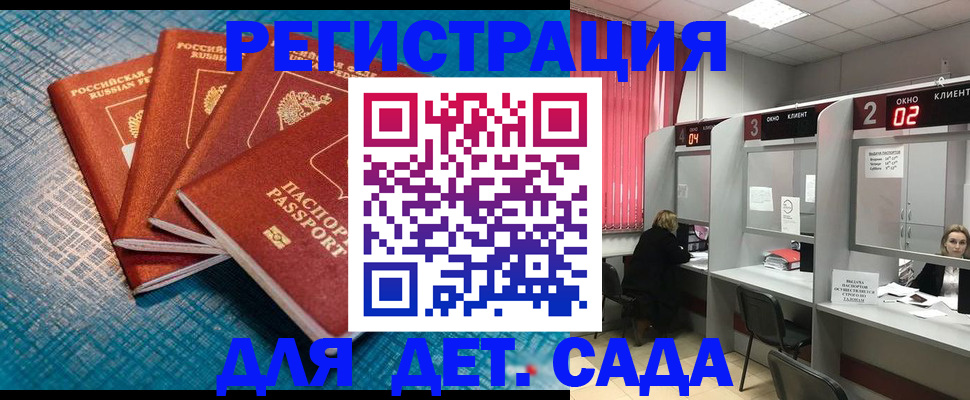 прописка паспорт в Кирсанове